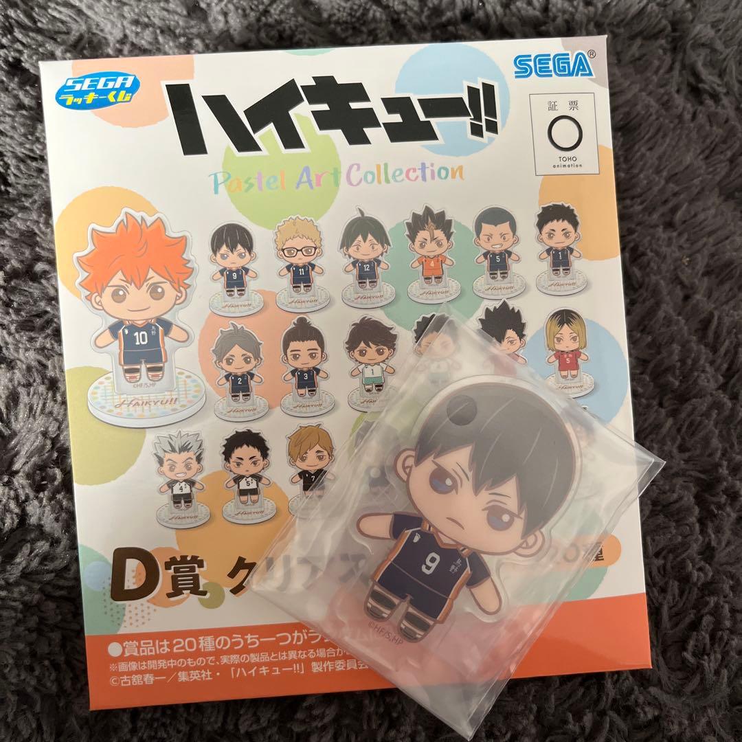 ハイキュー!! 一番くじ セガラッキーくじ - メルカリ