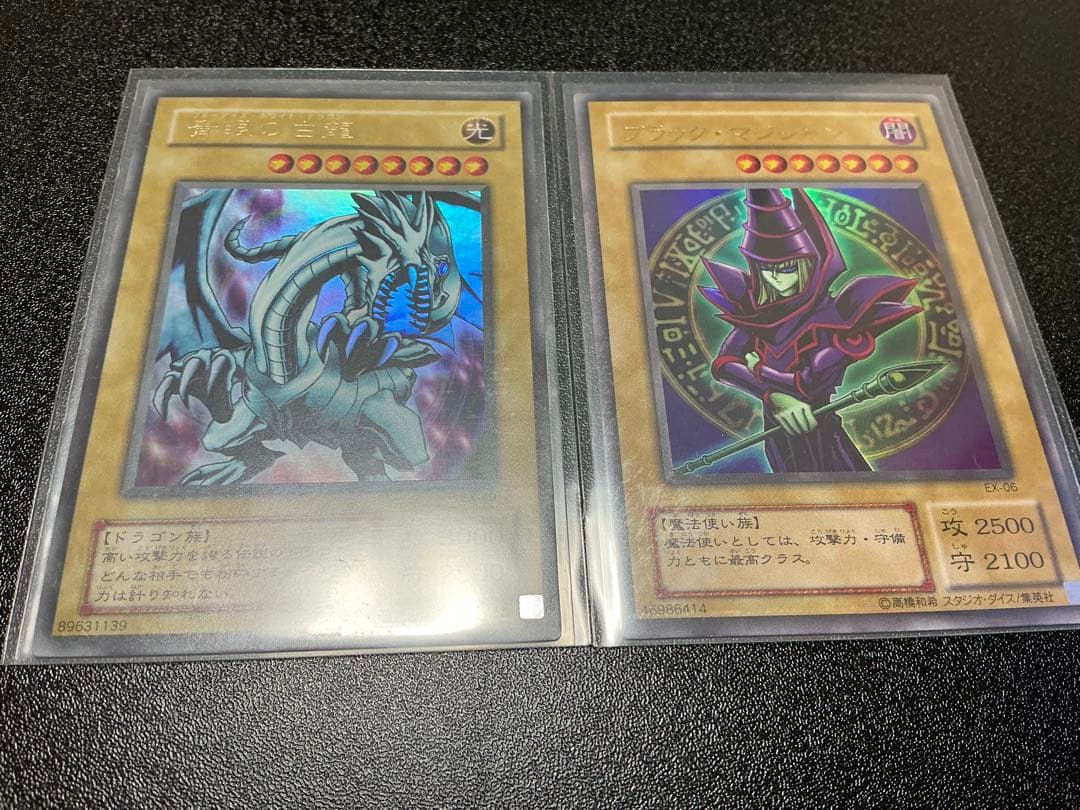 遊戯王】 青眼の白龍 ブラック・マジシャン EX-49 EX-06 - メルカリ