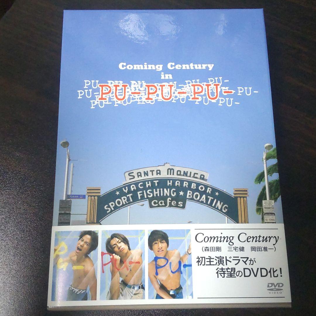 PU-PU-PU- DVD-BOX〈6枚組〉