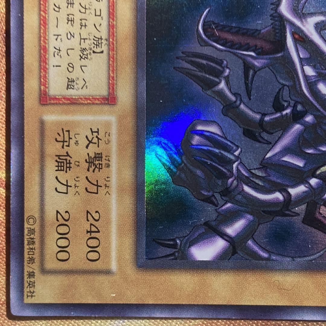 大特価】 美品級 真紅眼の黒竜 初期 vol.3 1999年 ウルトラレア - メルカリ