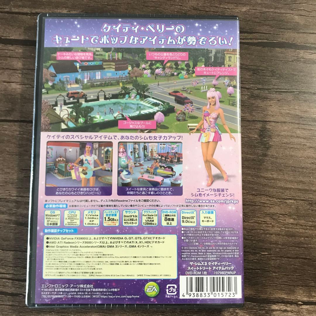 新品未開封 ザ・シムズ3 ケイティペリー スイートトリート アイテム
