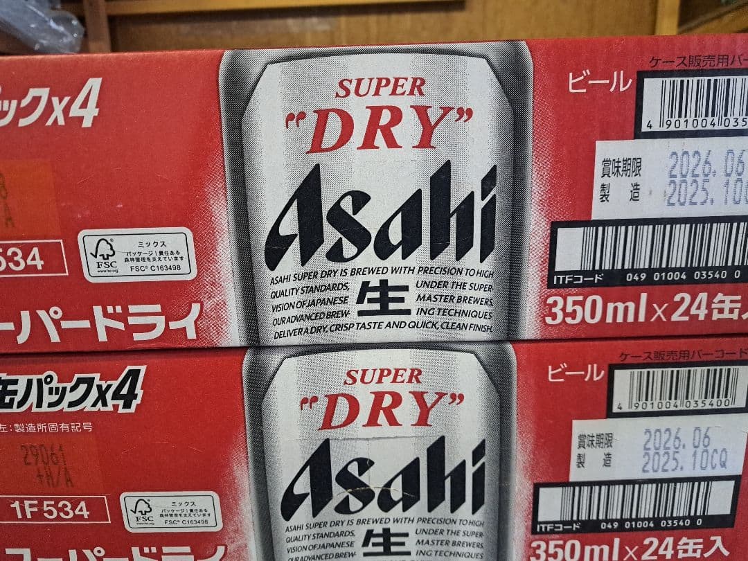 スーパードライ350ミリ２ケース スーパードライ アサヒ 350ml缶 24本×2ケース （48本） 送料無料 (一部