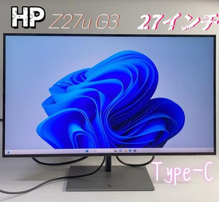 で*号様 HP Z27u G3 27インチ モニター Type-C HP Z27u G3 プロフェッショナル液晶モニター 製品詳細・スペック - HP