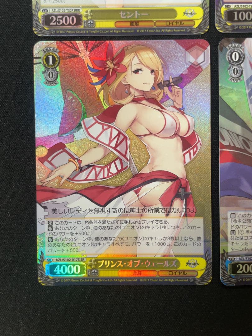 自引き】RRR/SR4枚 セントー・イカルス・リノ等 アズールレーン