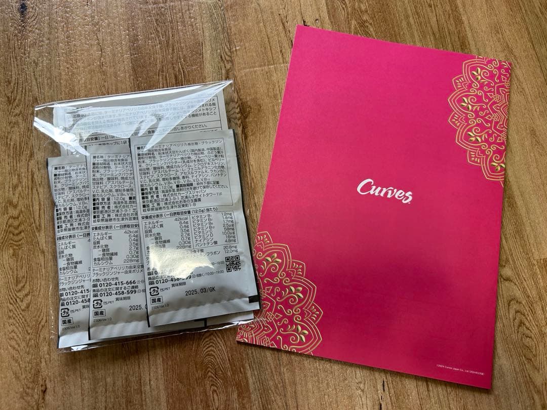 カーブス ヘルシービューティー ミックスベリー味 3食分パック お試し