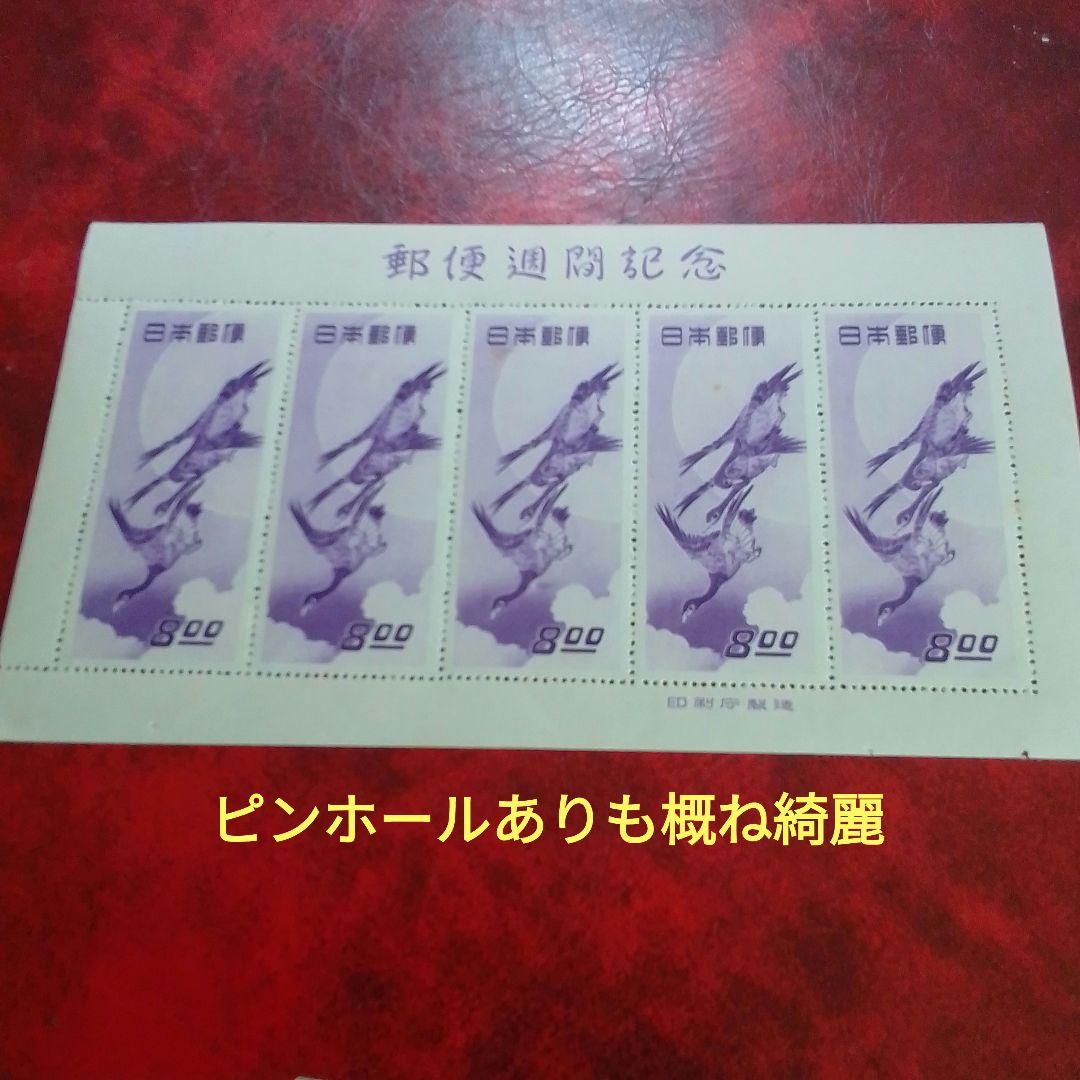銭単位切手　昭和24年　月に雁　５面シート　概ね綺麗　11000円 銭単位切手 見返り美人 月に雁 5面シート 2種とも糊落ち 14700円 銭