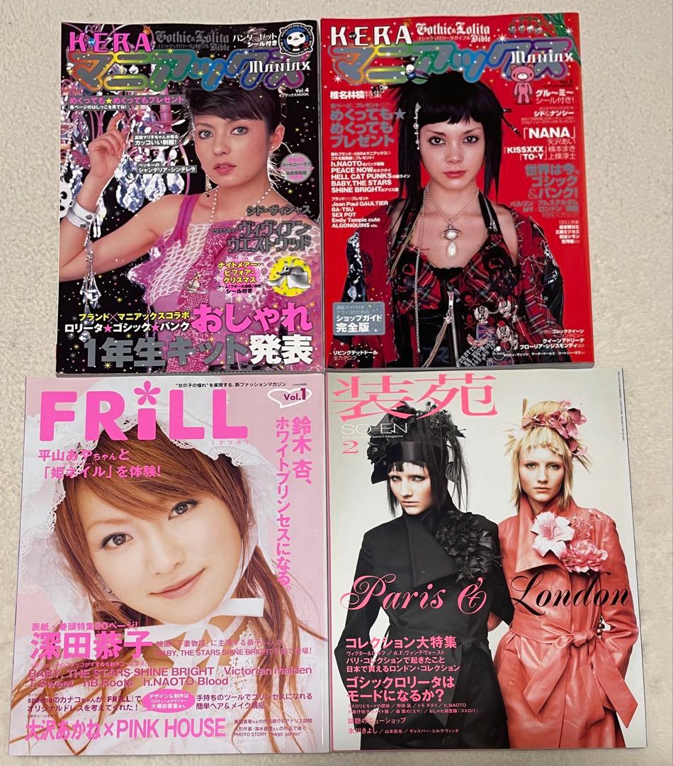 絶版ゴスロリバイブル1〜17 他、計21冊 - メルカリ