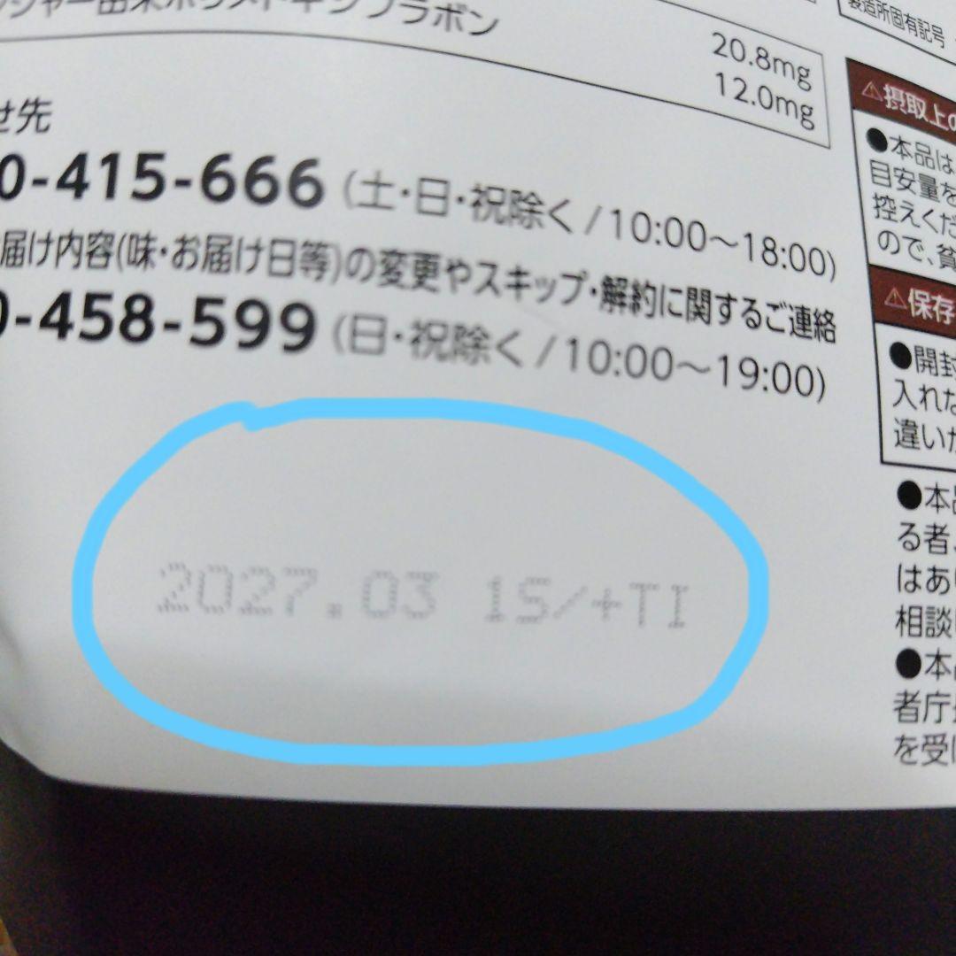 カーブスヘルシービューティー2袋セット(きな粉、黒ごまラテ味) Curves