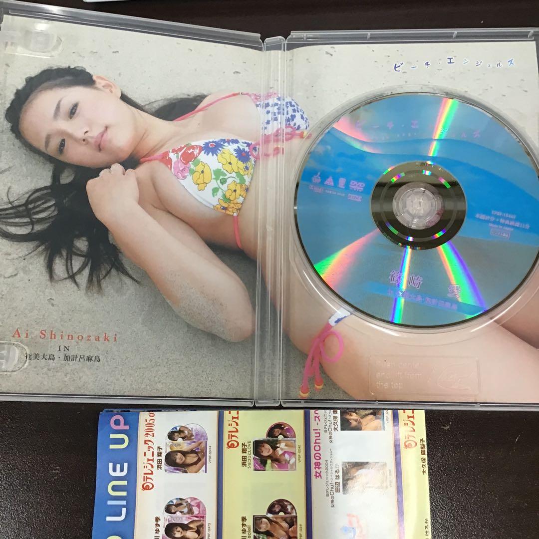 篠崎愛 DVD 3本　まとめ　愛いっぱい　ビーチエンジェルズ　恋風
