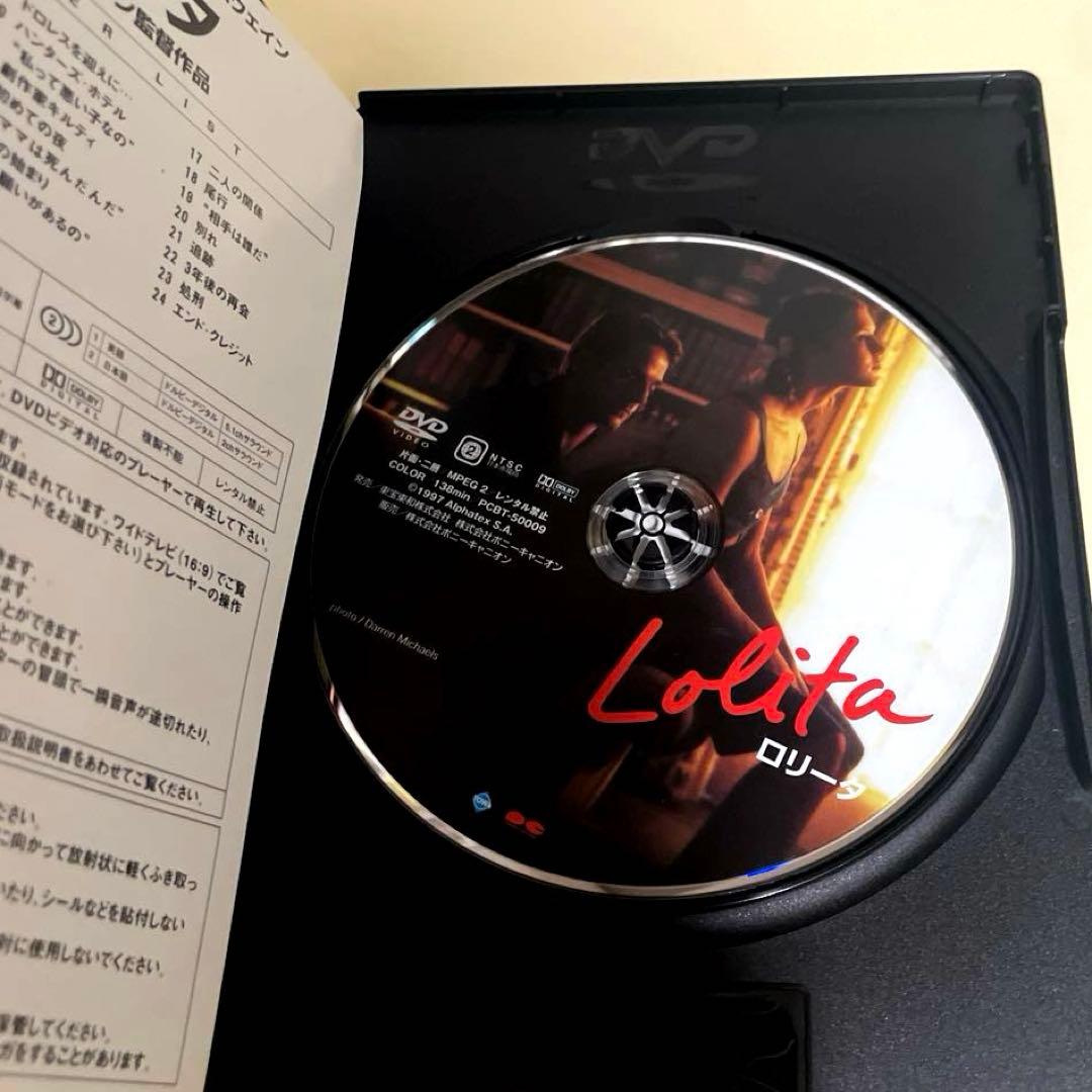 ロリータ('97米)〈2003年11月28日までの期間限定出荷〉　DVD 廃盤