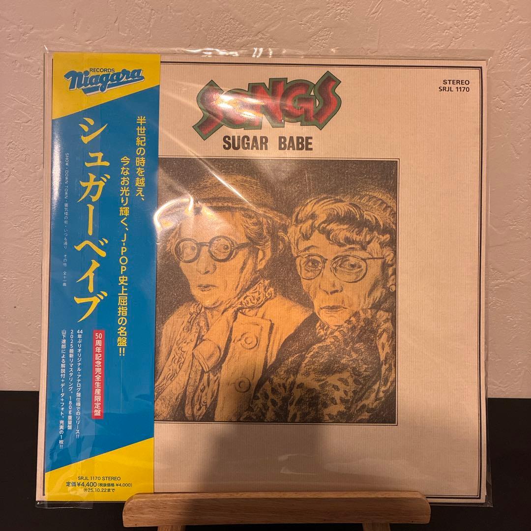 シュガー・ベイブ SONGS LP - メルカリ