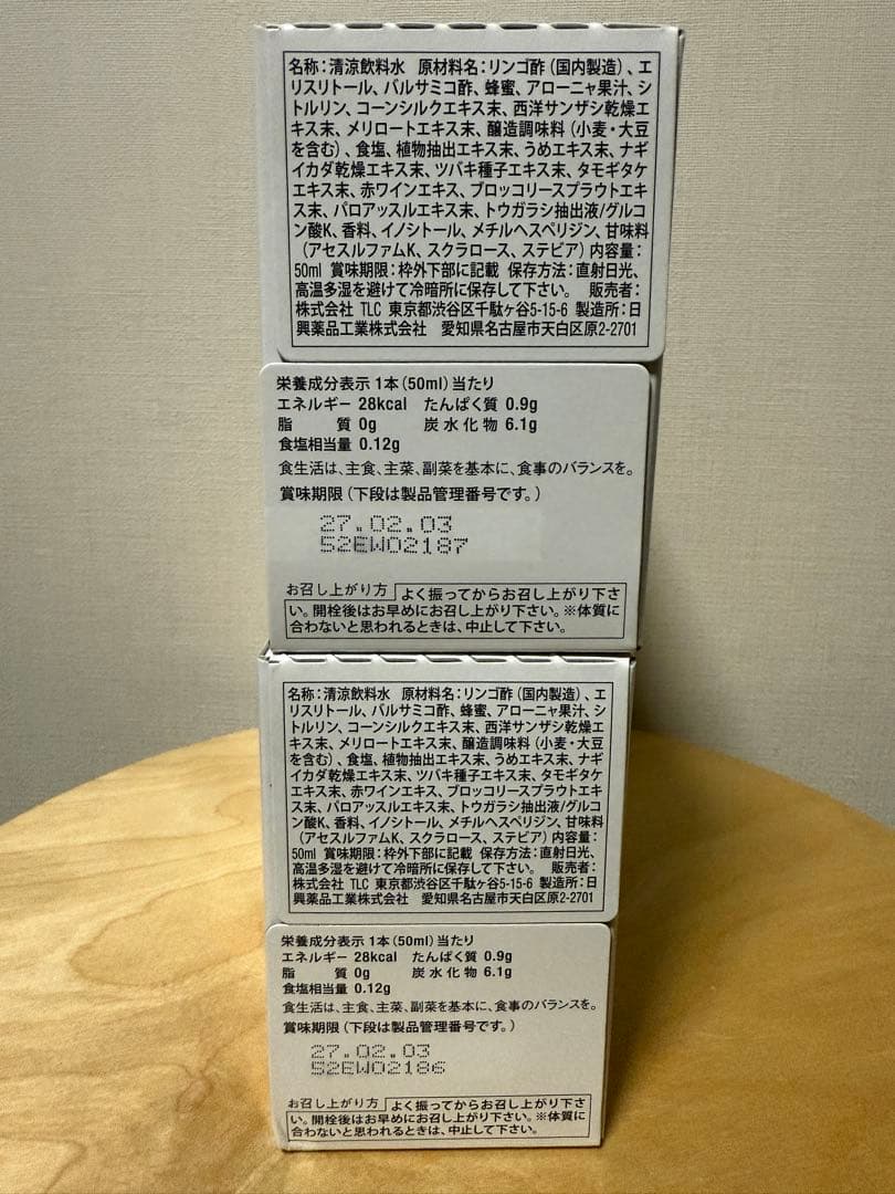 エルセーヌ エクセレントゴージャス 2セット