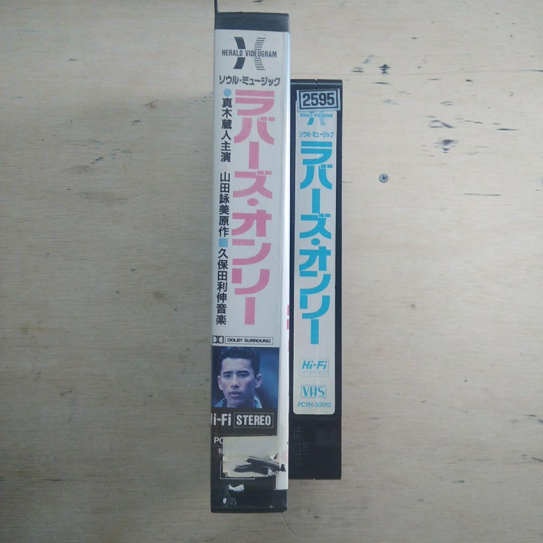 ソウル・ミュージック ラバーズ・オンリー VHS ソウル・ミュージック