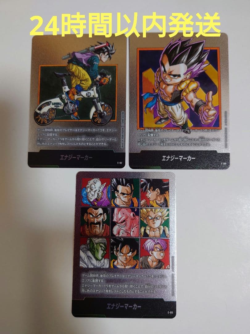 フュージョンワールド　エナジーマーカー　まとめ売り 覚醒の鼓動編】エナジーマーカーパック01カードリスト全12種類公開