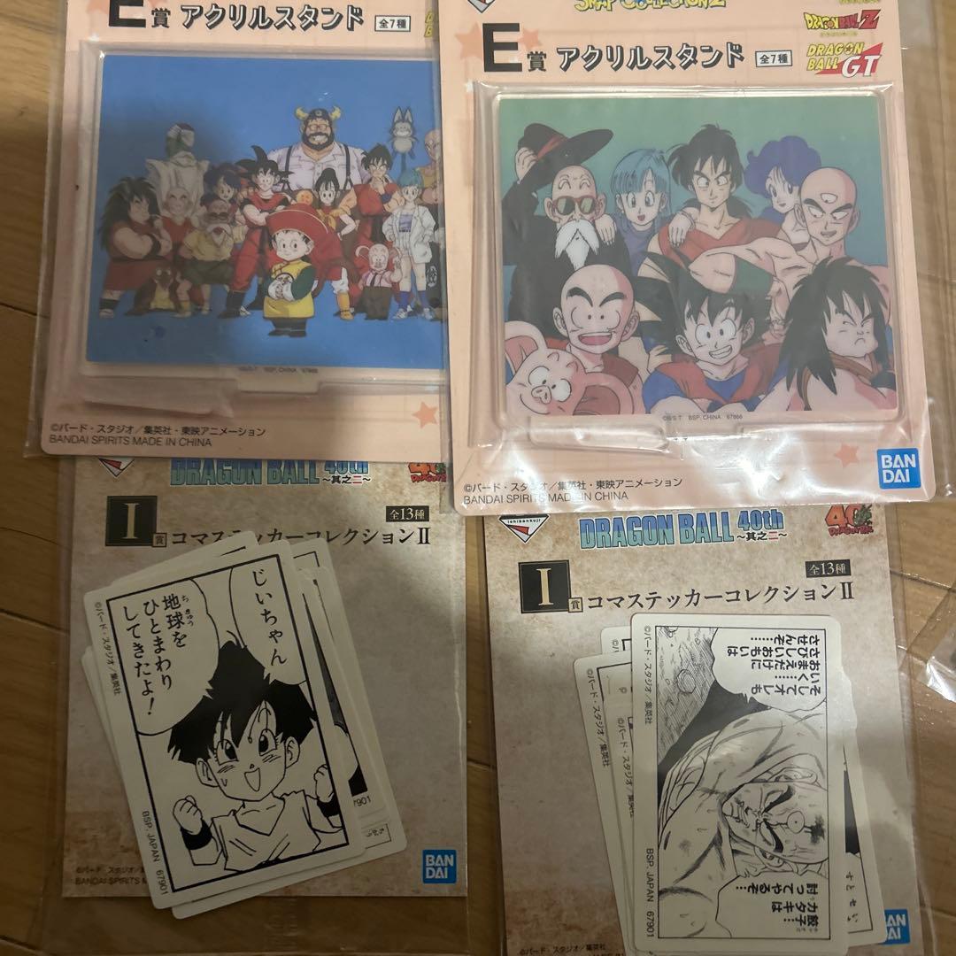 一番くじドラゴンボール セット まとめ売り - メルカリ