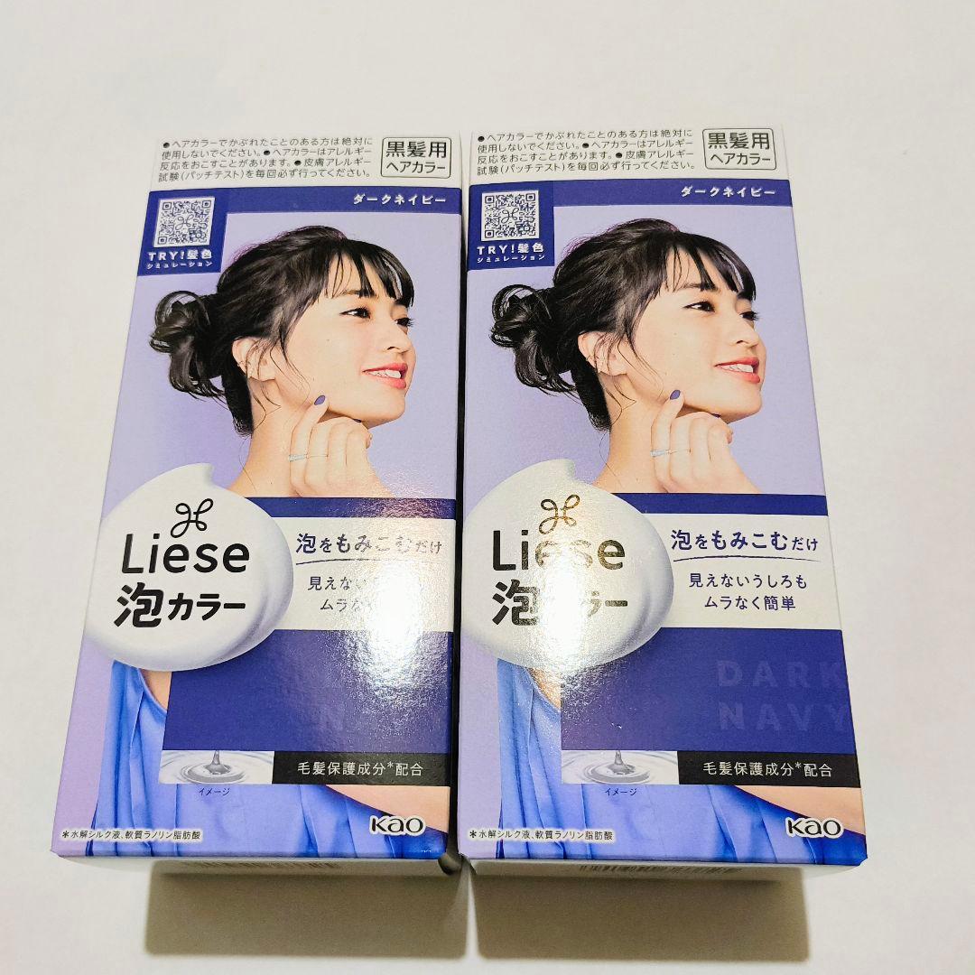 花王 リーゼ 泡カラー ダークネイビー ヘアカラー アッシュ 黒髪