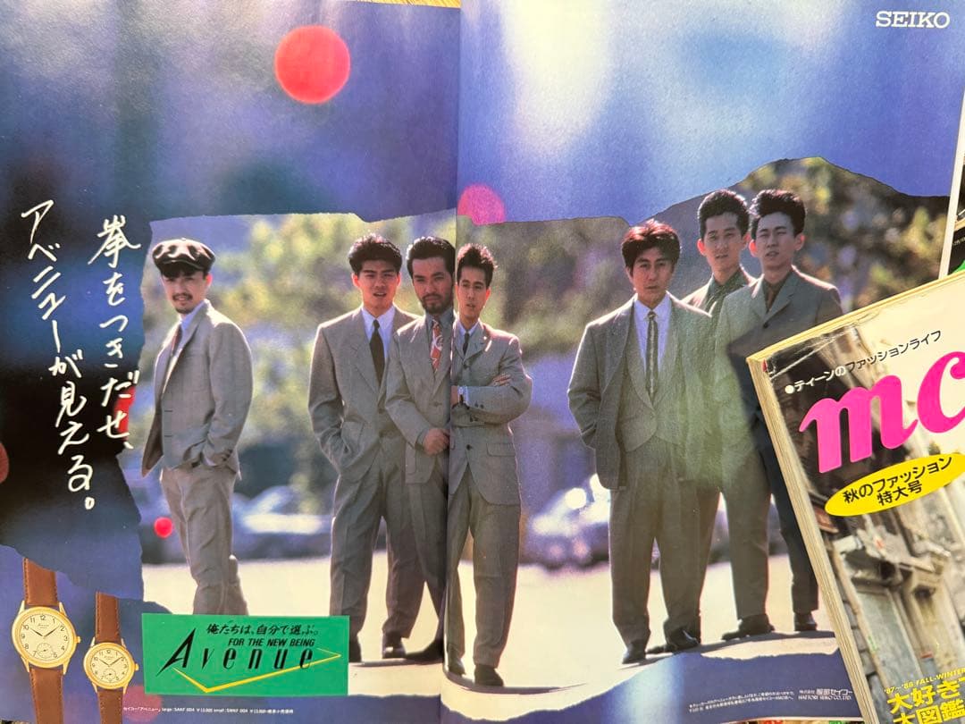 mc Sister 雑誌 1987年増刊号含む13冊フルセット　切り抜き無し