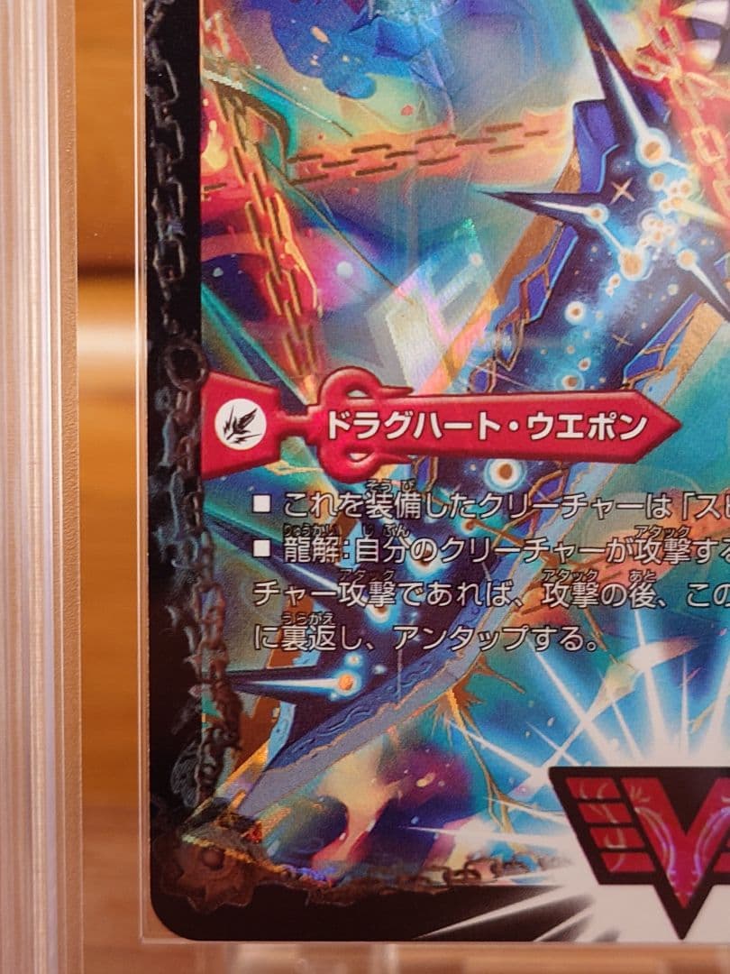 デュエル・マスターズ 熱血星龍ガイギンガ ARS鑑定:10+ - メルカリ