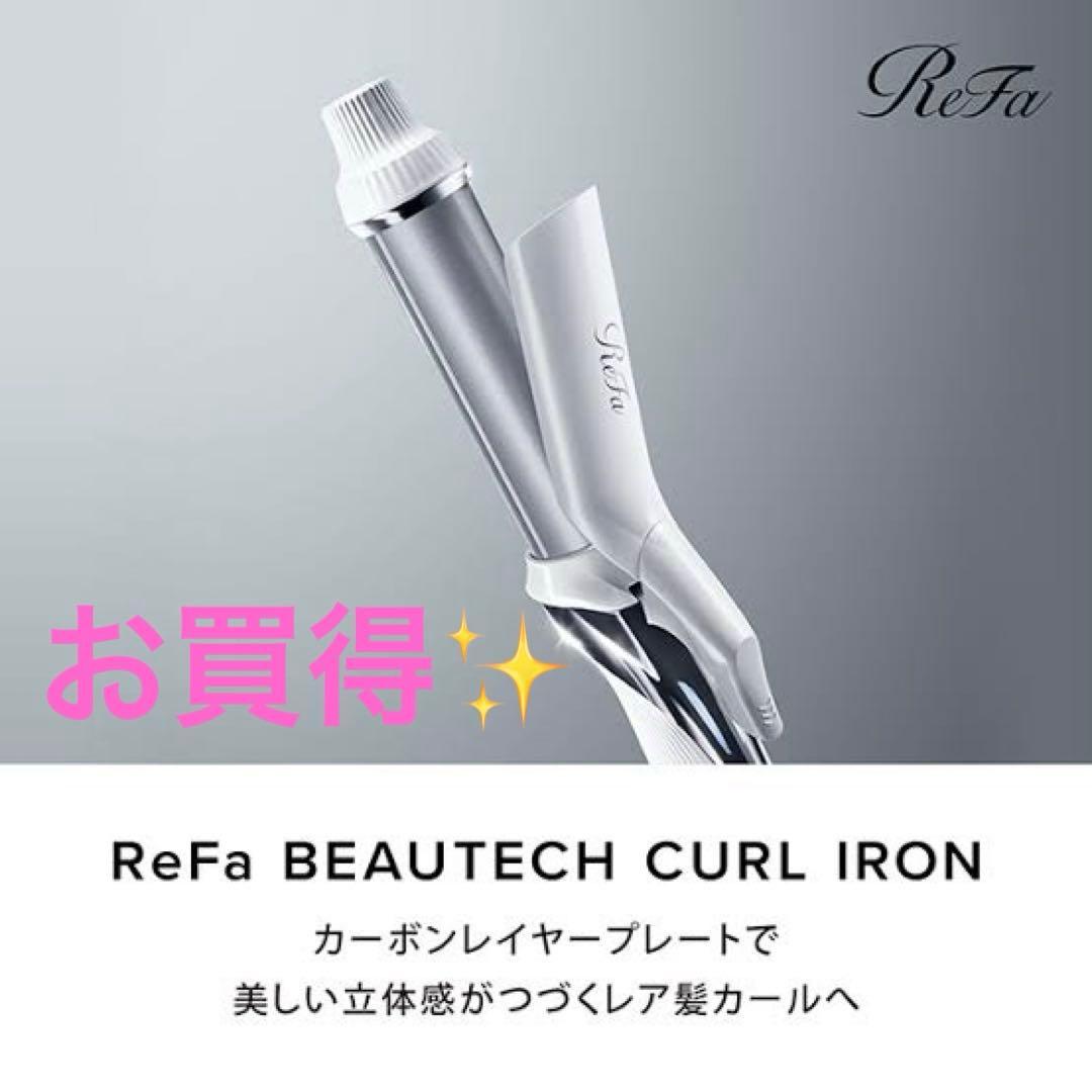 【お買得✨】Refa リファ ビューテック カール 32mm 楽天市場】リファ ビューテック カールアイロン 32mm/26mm AF00A AG00A