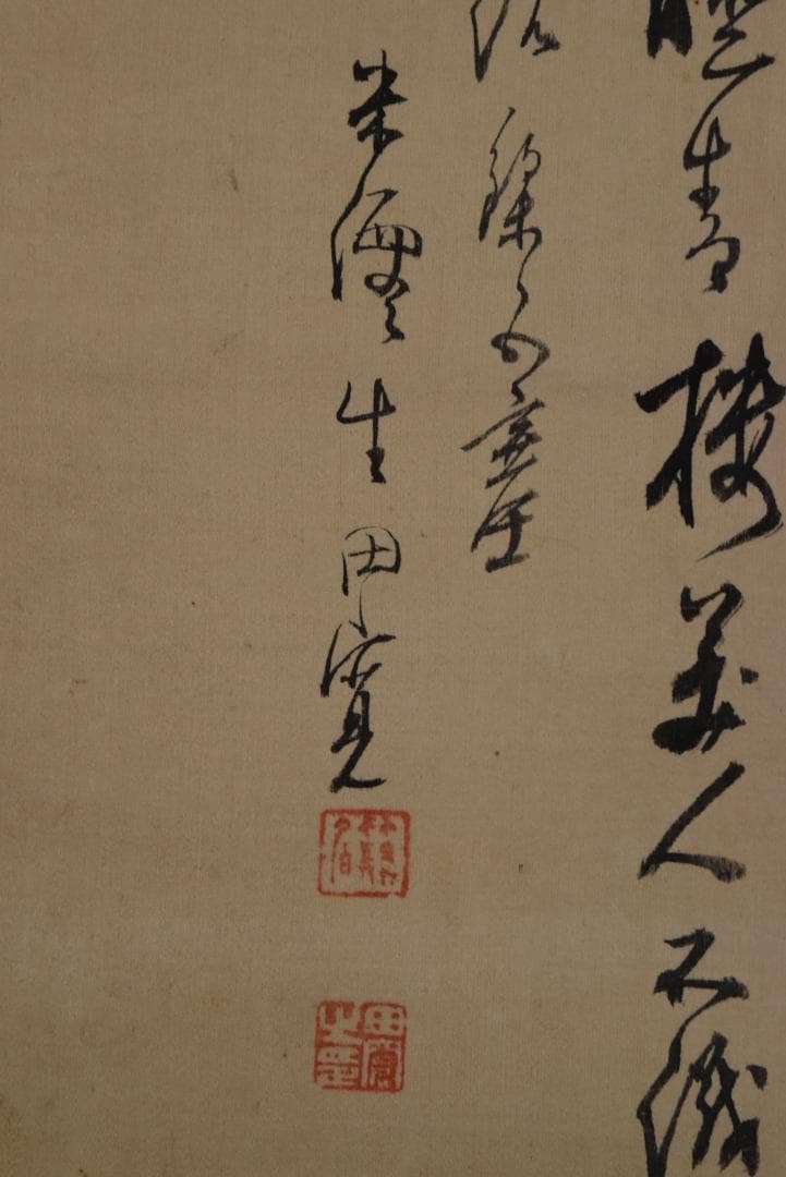 真作】久保田米僊/大石義雄/一力茶屋に豪遊を極む/掛軸/