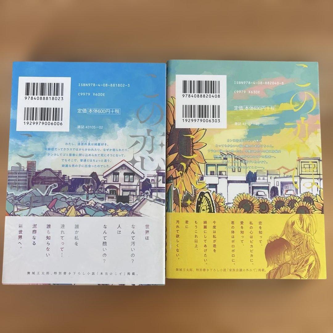 舞城王太郎原作漫画3作品 全巻21冊セット