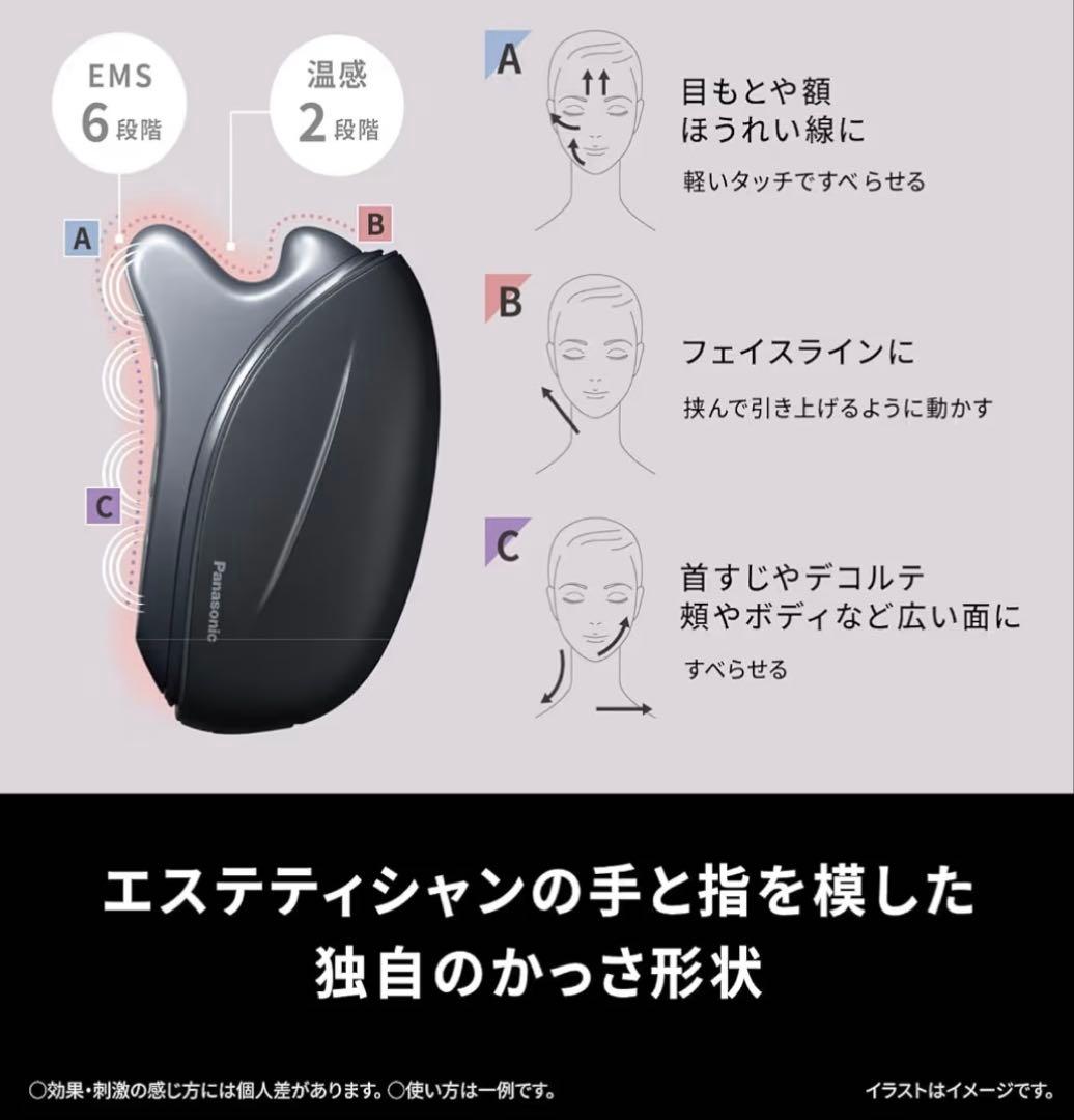 《新型》Panasonic バイタリフト かっさ EH-SP86-K