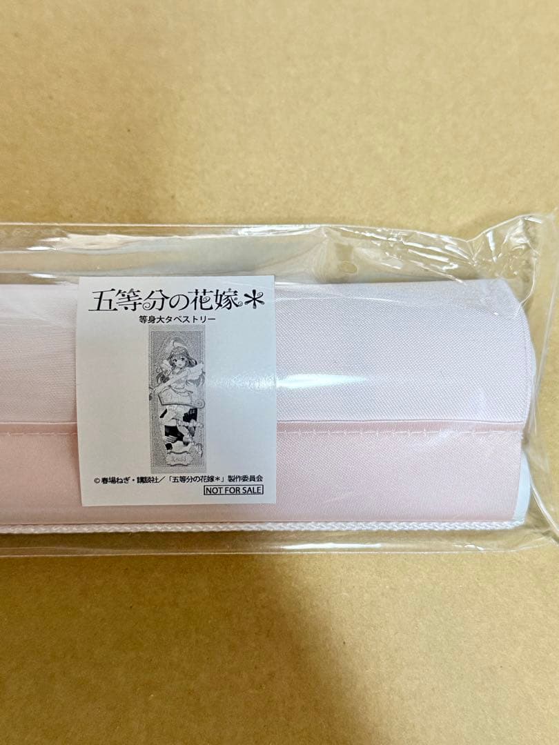 ⭐️五等分の花嫁 大当たり A賞 等身大タペストリー バレンタイン