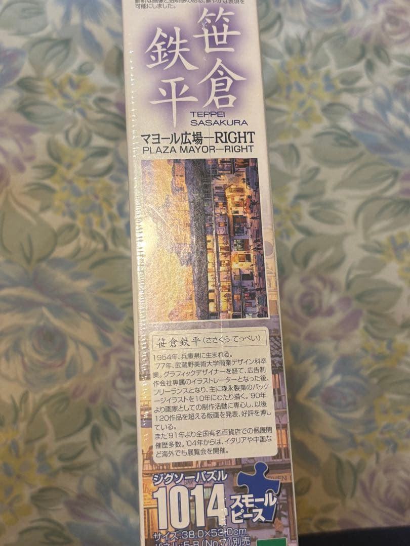 epoch 笹倉鉄平 ジクソーパズル マヨール広場 right 1014ピース - メルカリ