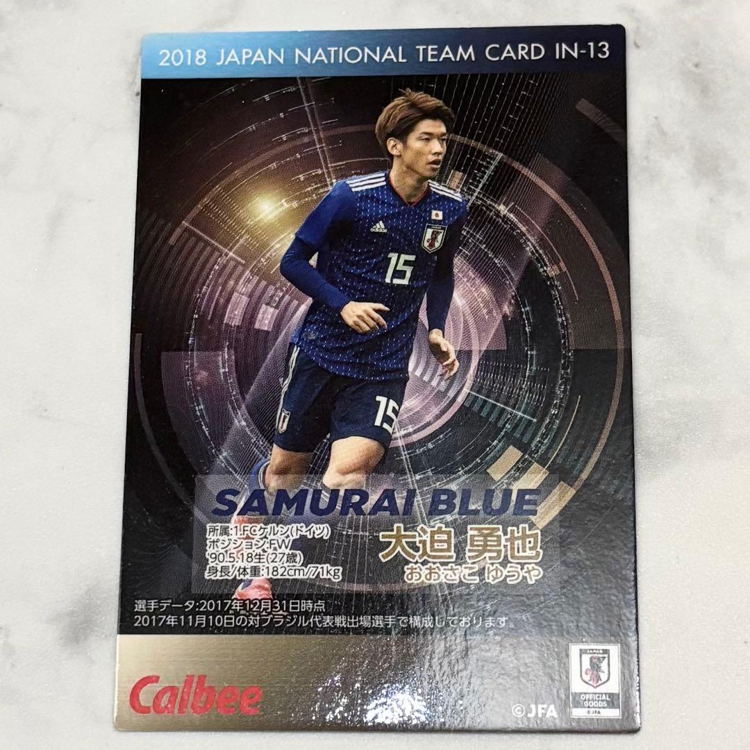 サッカー 日本代表 ホログラム カード 2018 大迫勇也 選手 - メルカリ