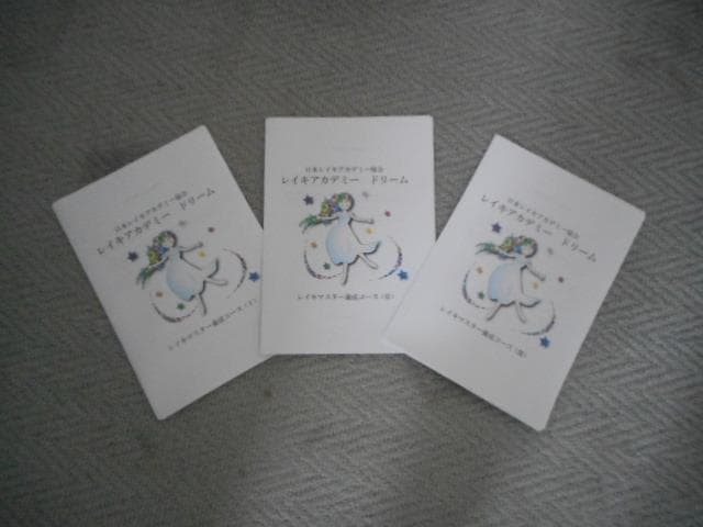 ★スピリチュアルリーダー養成: ヒプノとレイキと数秘術★独立、副業も可能！