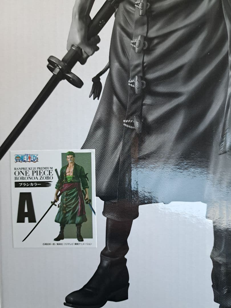 バンプレくじ　ゾロ バンプレくじ PREMIUM ワンピース-ロロノア・ゾロ-【取扱店舗数(270