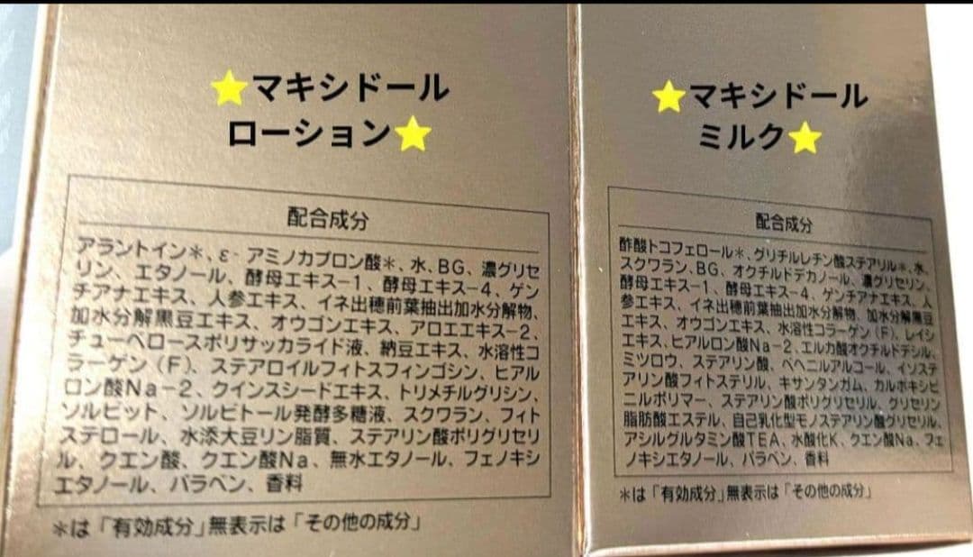 NEW⭐️最強エイジングケアセット⭐️《新品箱なし》シャンソン化粧品