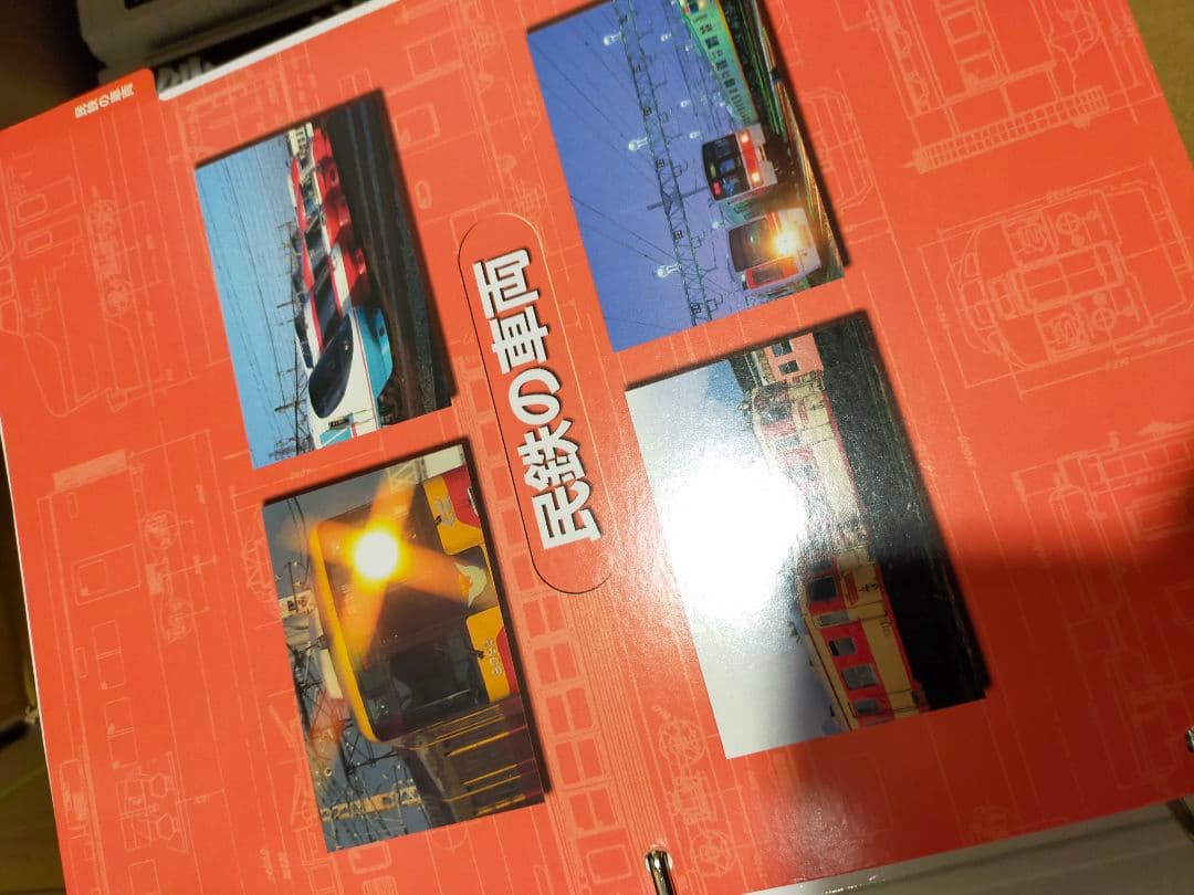 鉄道 DATA FILE セット 民鉄 - メルカリ