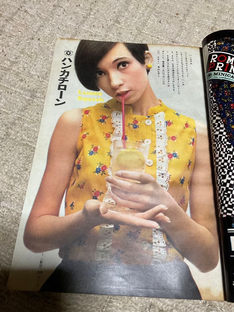 1966年／装苑・7月号。文化服装学院出版局。表紙／岡ひろみ。【280