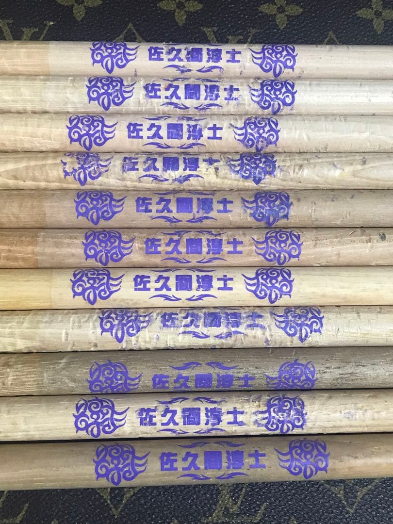 超激レア、非売品、佐久間淳士、スティック本人使用品、シークレット