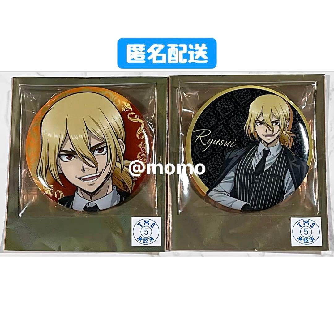 Dr.STONE 七海龍水 缶バッジ ブラックスーツ THEキャラ ジャンフェス