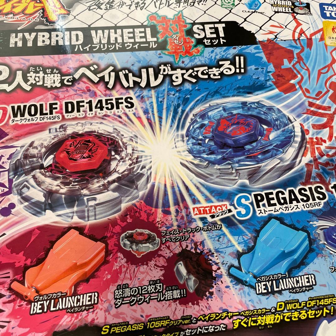 メタルファイトベイブレード ハイブリッドウィール対戦セット - メルカリ
