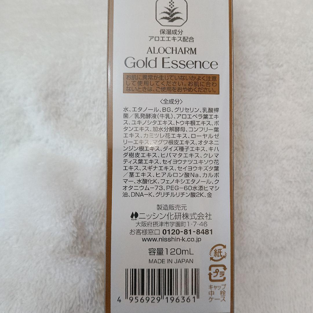 24金配合 美容液タップリ120mL ALOCHARM Gold Essence