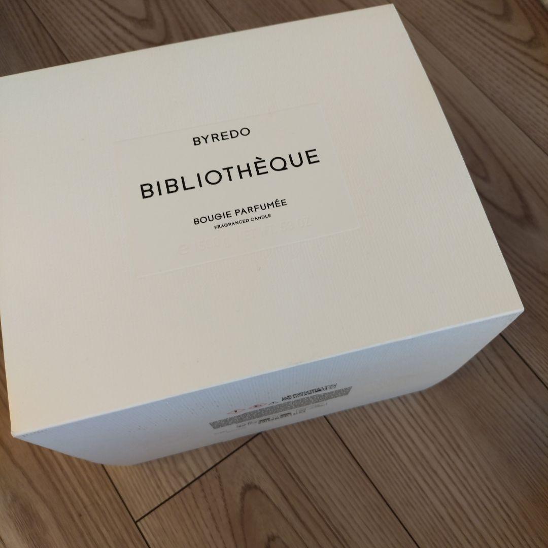 BYREDO 　バイレード　ビブリオテーク 1.5KG キャンドル　正規品限定