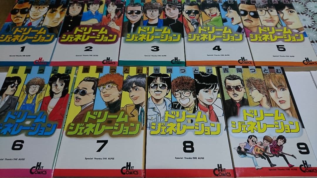 THE ALFEE ドリームジェネレーション 全9巻 吉岡つとむ - メルカリ