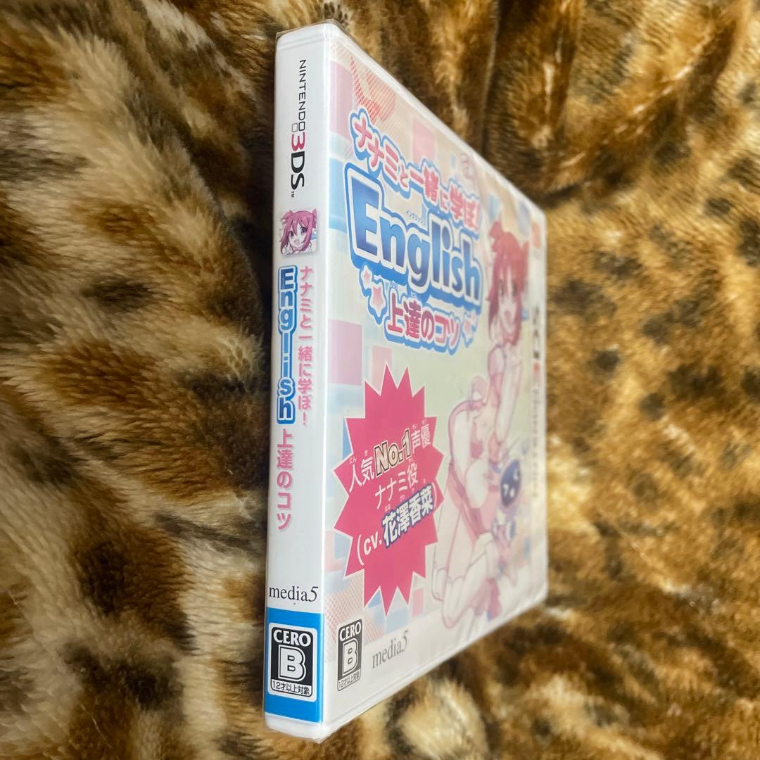 【新品未開封】ナナミと一緒に学ぼ!English上達のコツ
