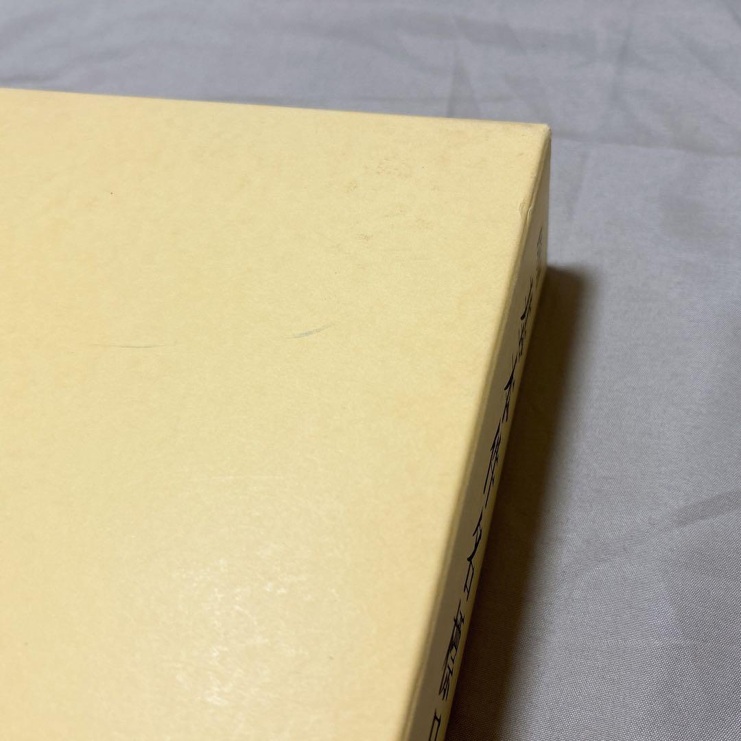 基本件名標目表 / レファレンスブックス / 日本十進分類法 - メルカリ