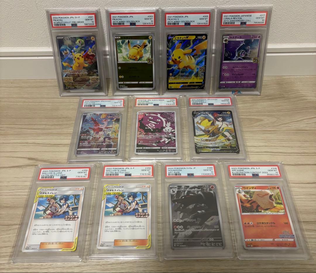 【psa10】ポケモンカード 11枚セット ポケモンカード プロモ LEGENDラティアス ラティオス PSA10 2セット 1