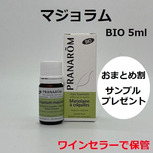 むぅ様　プラナロム マジョラム他　合計6点　精油 商品ラインナップ – プラナロム エッセンシャルオイル・精油｜健草医学舎