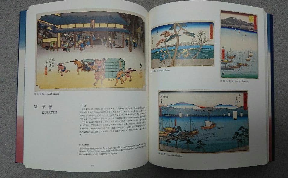 風景版画の巨匠・広重 Hiroshige 作品集 非売品 - メルカリ