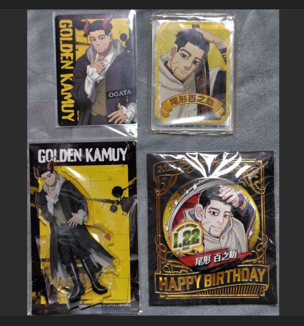 バラ売り⭕大量まとめセット】ゴールデンカムイ 尾形百之助 - メルカリ