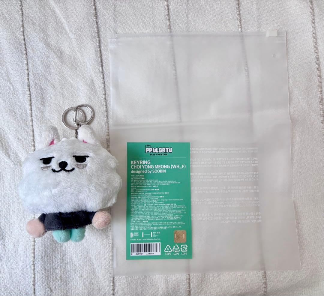 TXT PPULBATU プルバトゥ キーリング ヨンモン 初期 - メルカリ