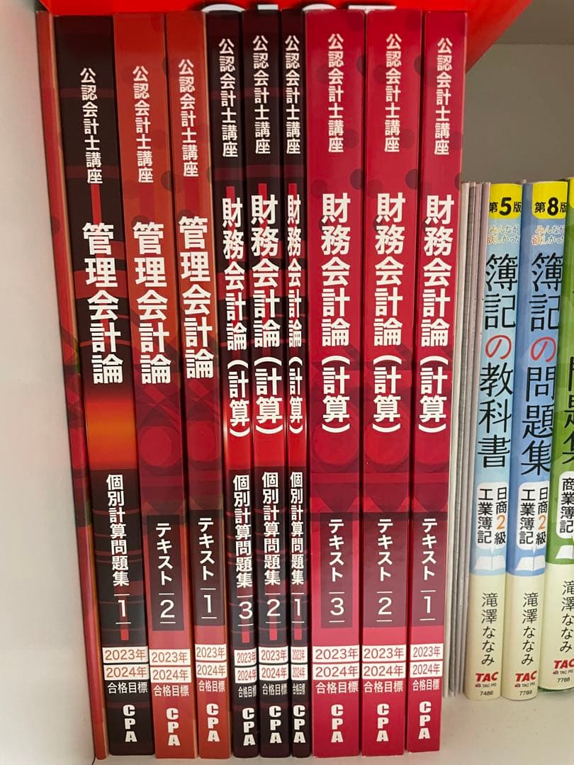 《新品未使用》CPA 23.24目標 教科書 値下げ交渉可