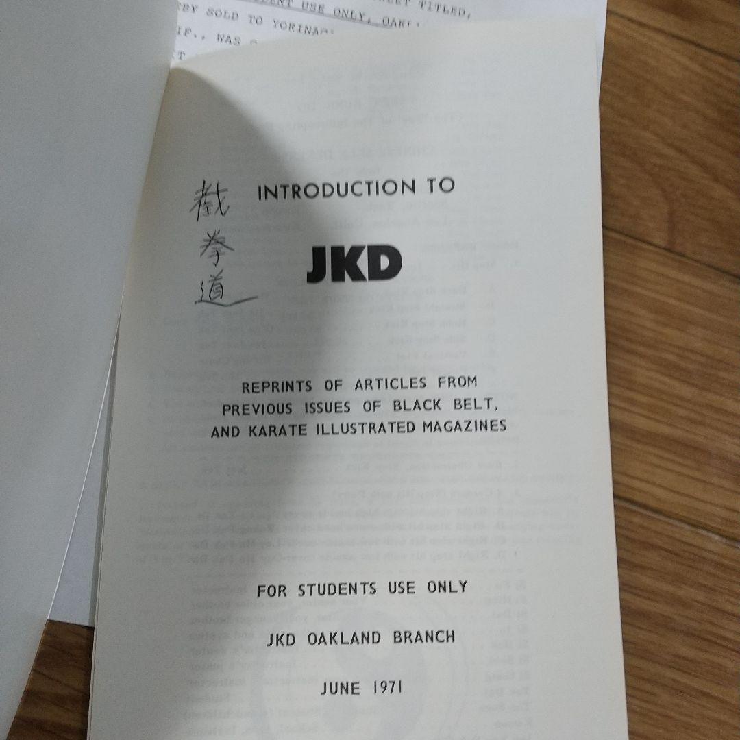 ブルース・リー遺品ジュンファン國術館オークランドメンバー専用特製