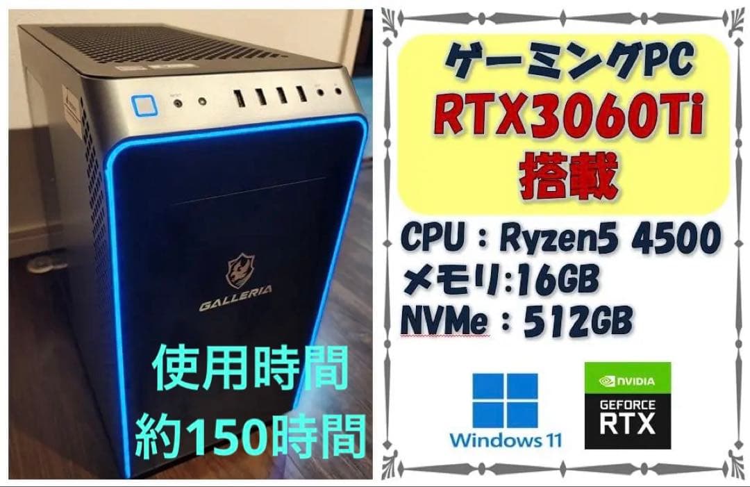ゲーミングPC Ryzen5 4500 RTX3060Ti RM5R-R36T コスパ7.0】GALLERIA RM5R-R36T 4500搭載のレビューと評価